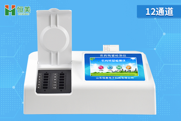 蔬菜農藥殘留檢測儀.jpg 蔬菜農藥殘留檢測儀.jpg