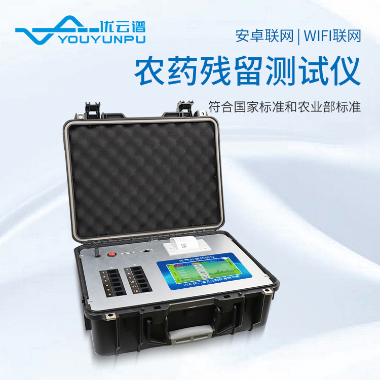 預制菜檢測儀檢測蔬菜中的農殘含量