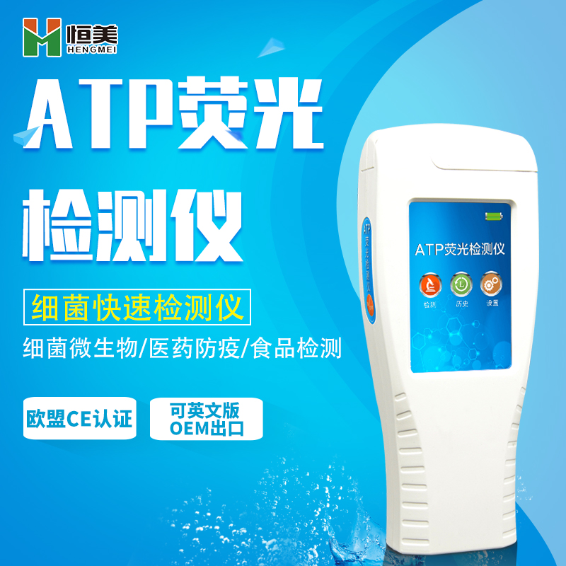 微生物檢測設備 微生物檢測設備