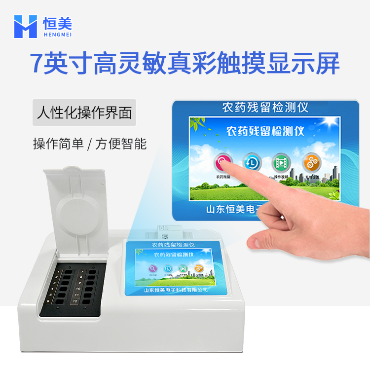 農藥檢測儀.jpg 農藥檢測儀.jpg